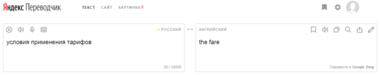 Yandex tr.png